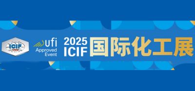 ICIF CHINA 2025